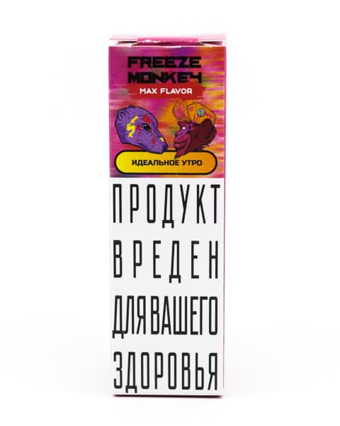 Жидкость Freeze Monkey MAX FLAVOR SALT - Идеальное Утро 10 мл ( 15 ± 3 мг ) ( Ягодный Йогурт )