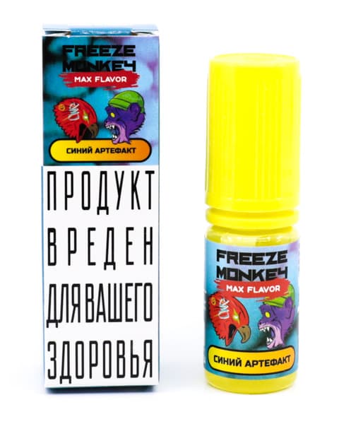 Жидкость Freeze Monkey MAX FLAVOR SALT - Синий Артефакт 10 мл ( 15 ± 3 мг ) ( Голубая Малина )