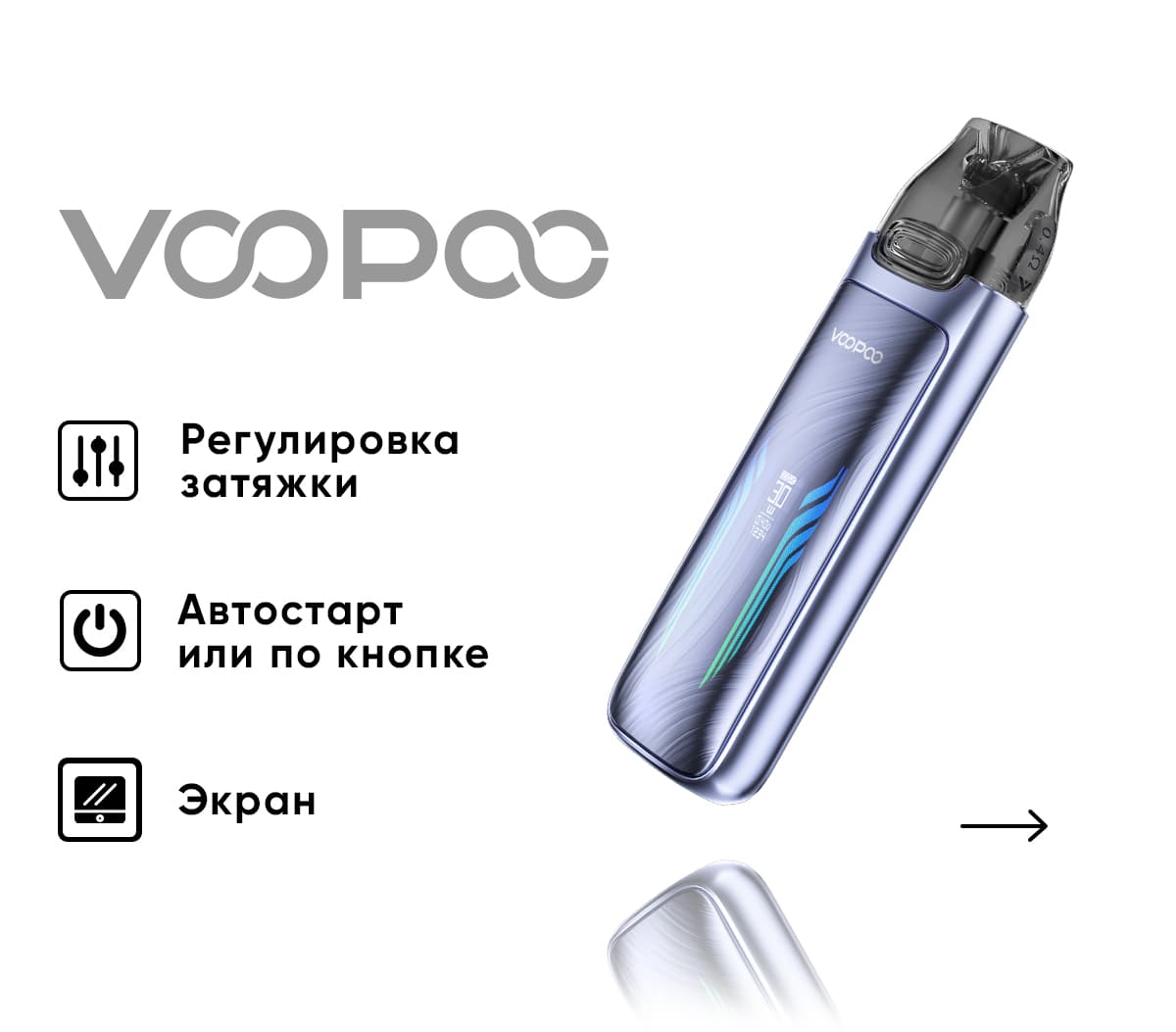 Вейп VOOPOO VMATE MAX ( Пурпурный ) Fancy Purple