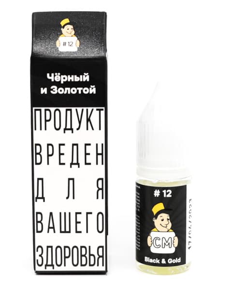 Жидкость CM - #12 Черный &amp; Золотой 10 мл ( 17 ± 3 мг ) ( Штрудель с Нектарином )