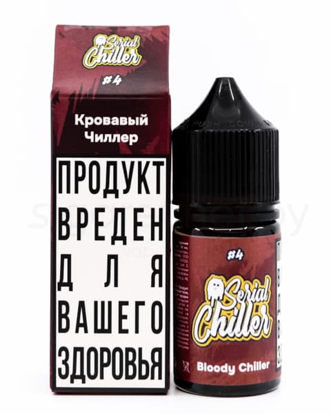 Жидкость Serial Chiller - #4 Кровавый Чиллер 30 мл ( 17 ± 3 мг ) ( Гранатовый Сок )