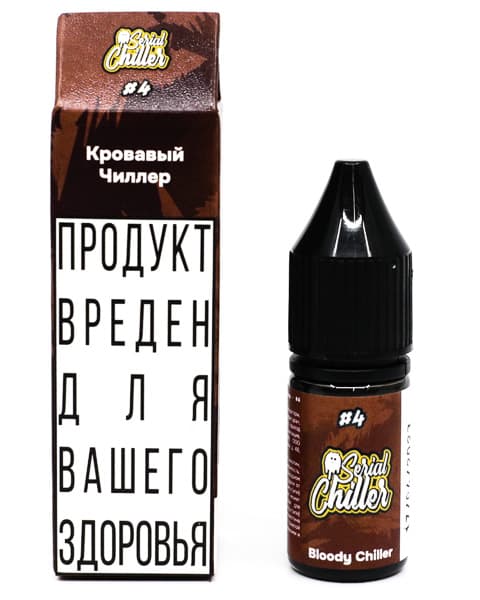 Жидкость Serial Chiller - #4 Кровавый Чиллер 10 мл ( 17 ± 3 мг ) ( Гранатовый Сок )