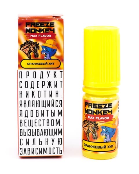 Жидкость Freeze Monkey MAX FLAVOR SALT - Оранжевый Хит 10 мл ( 15 ± 3 мг ) ( Морковь )