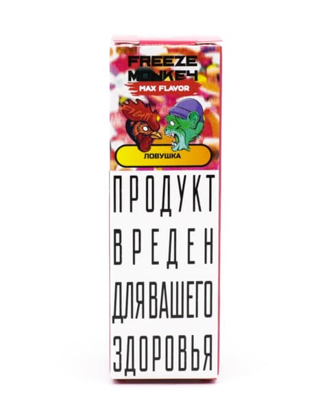 Жидкость Freeze Monkey MAX FLAVOR SALT - Ловушка 10 мл ( 15 ± 3 мг ) ( Мармелад )