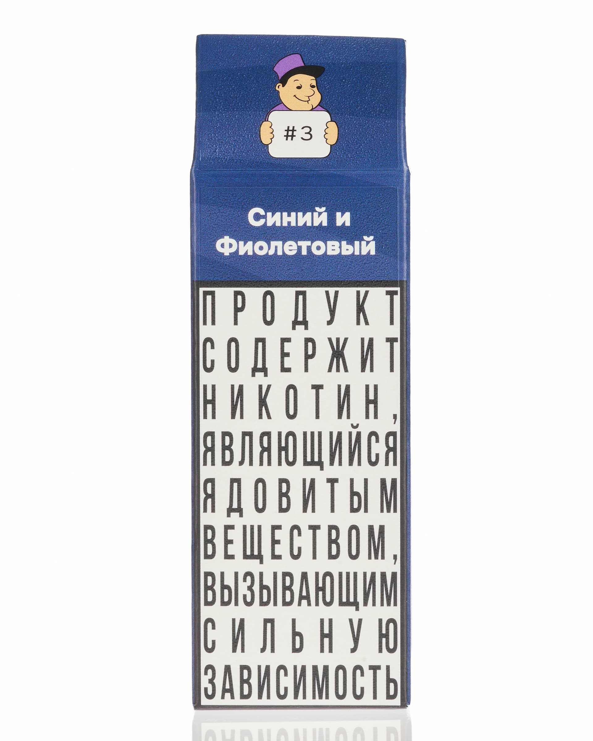 Жидкость CM - #3 Синий & Фиолетовый 25 мл ( 15 ± 3 мг ) ( Мармелад с Черной Смородиной )
