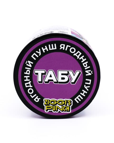 Кальянная смесь Tabu Ziggi's Punch ( Ягодный Пунш ) 50 гр. ( кр. 3 ) ( MEDIUM )