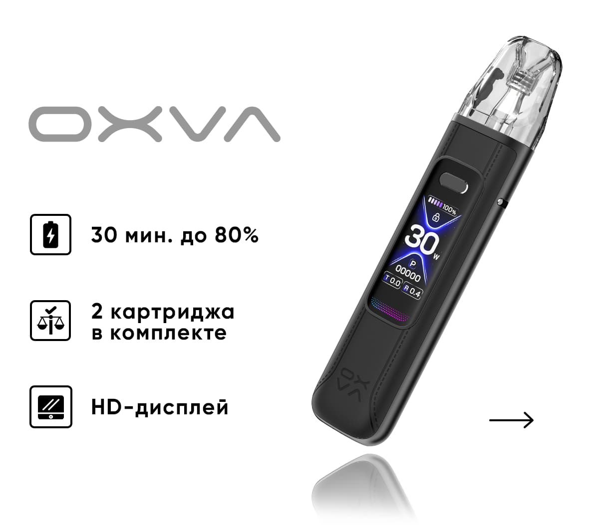 Вейп OXVA Xlim Pro 3 Pod ( Чёрный ) Black Leather
