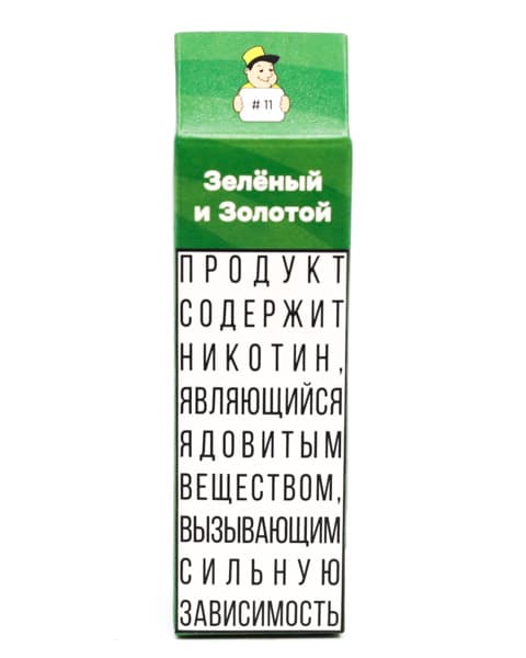 Жидкость CM - #11 Зеленый & Золотой 10 мл ( 17 ± 3 мг ) ( Яблочное Желе )