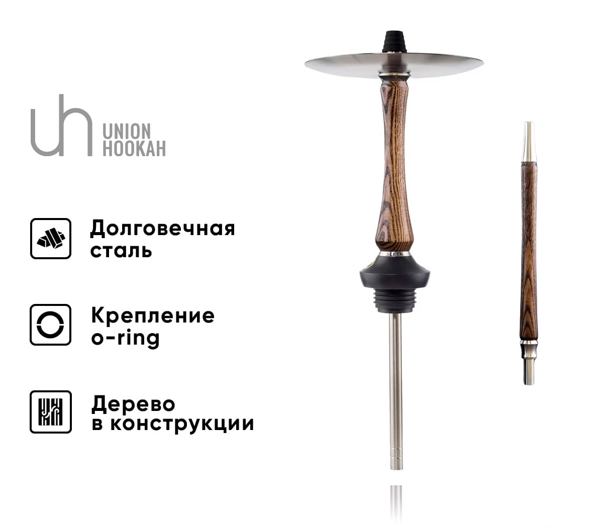Кальян UNION - Sleek РЕСТ СТАНДАРТ ( Кофе )