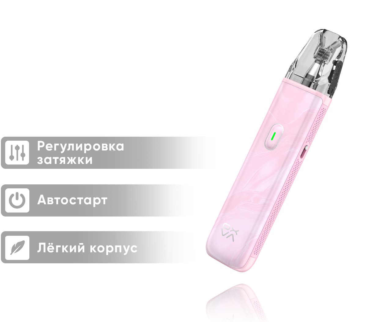 Вейп OXVA Xlim GO Lite ( Розовый ) Light Pink