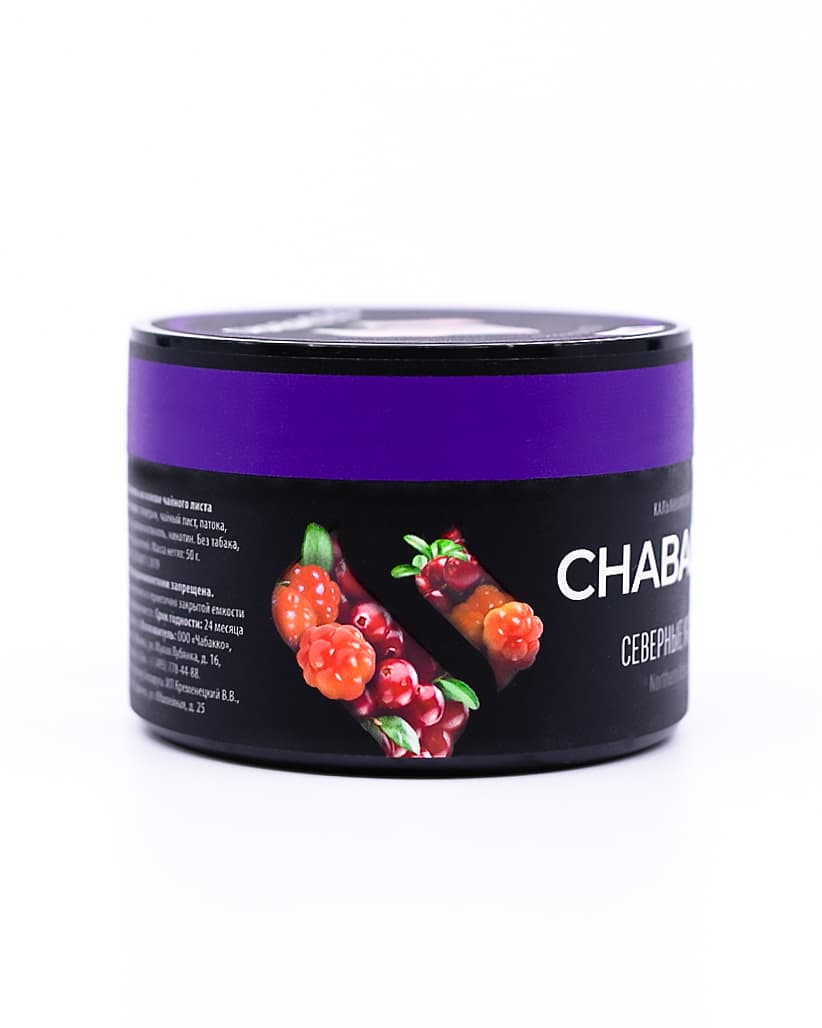 Бестабачная смесь для кальянов Chabacco Northern Berries ( Северные Ягоды ) 50 гр. ( MEDIUM )