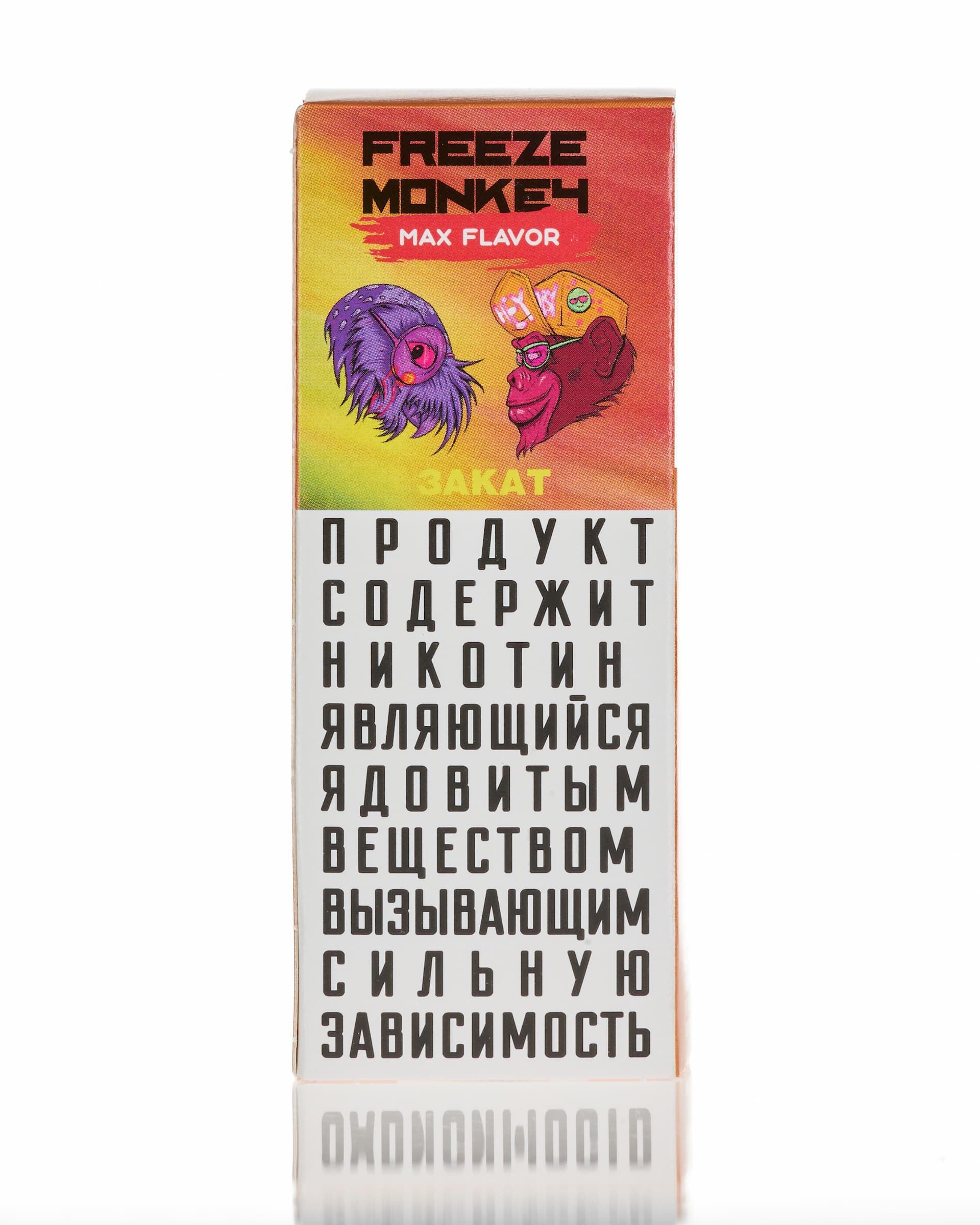 Жидкость Freeze Monkey MAX FLAVOR SALT - Закат 25 мл ( 15 ± 3 мг ) ( Клубника Ананас Лемонграсс )