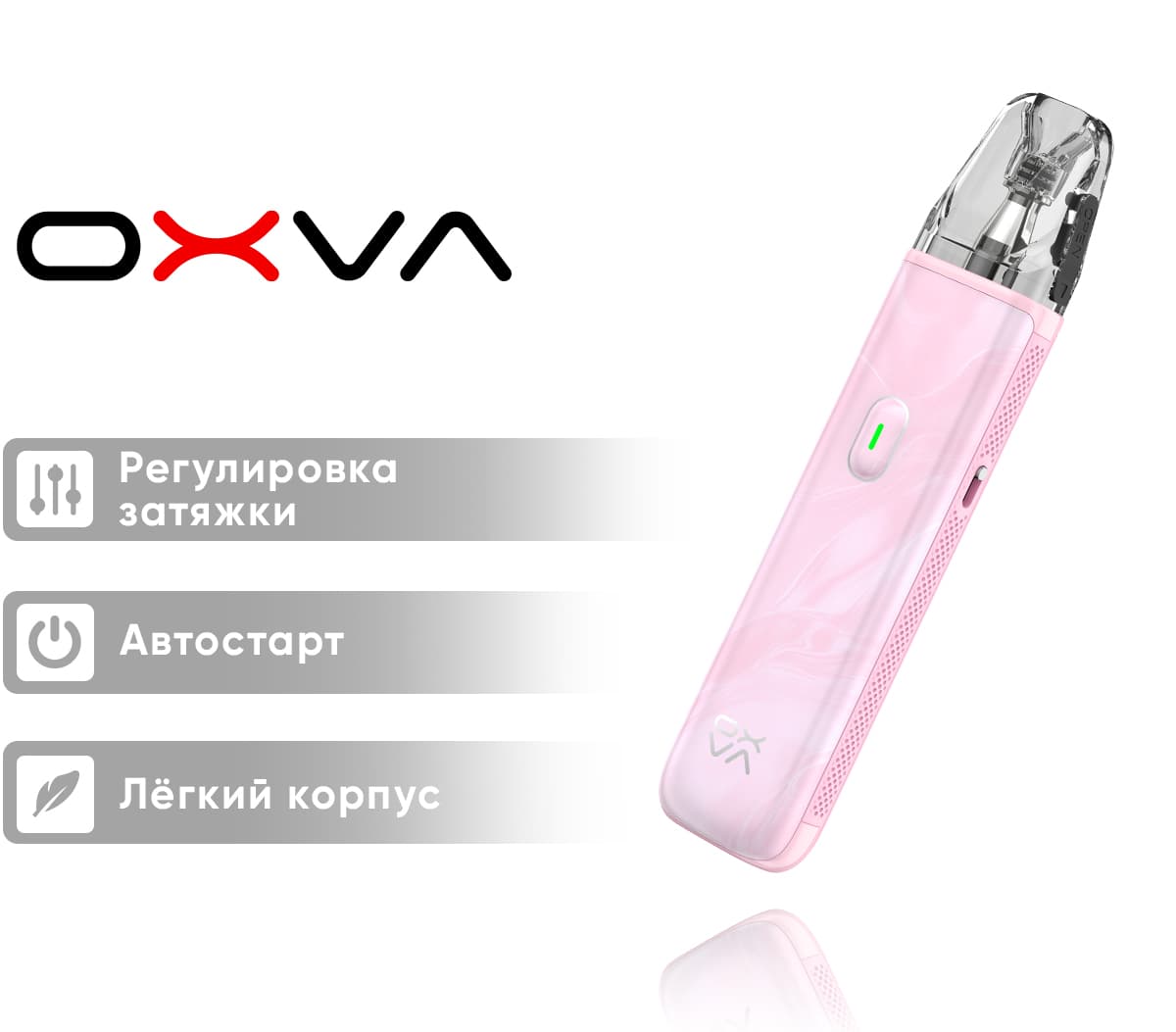 Вейп OXVA Xlim GO Lite ( Розовый ) Light Pink