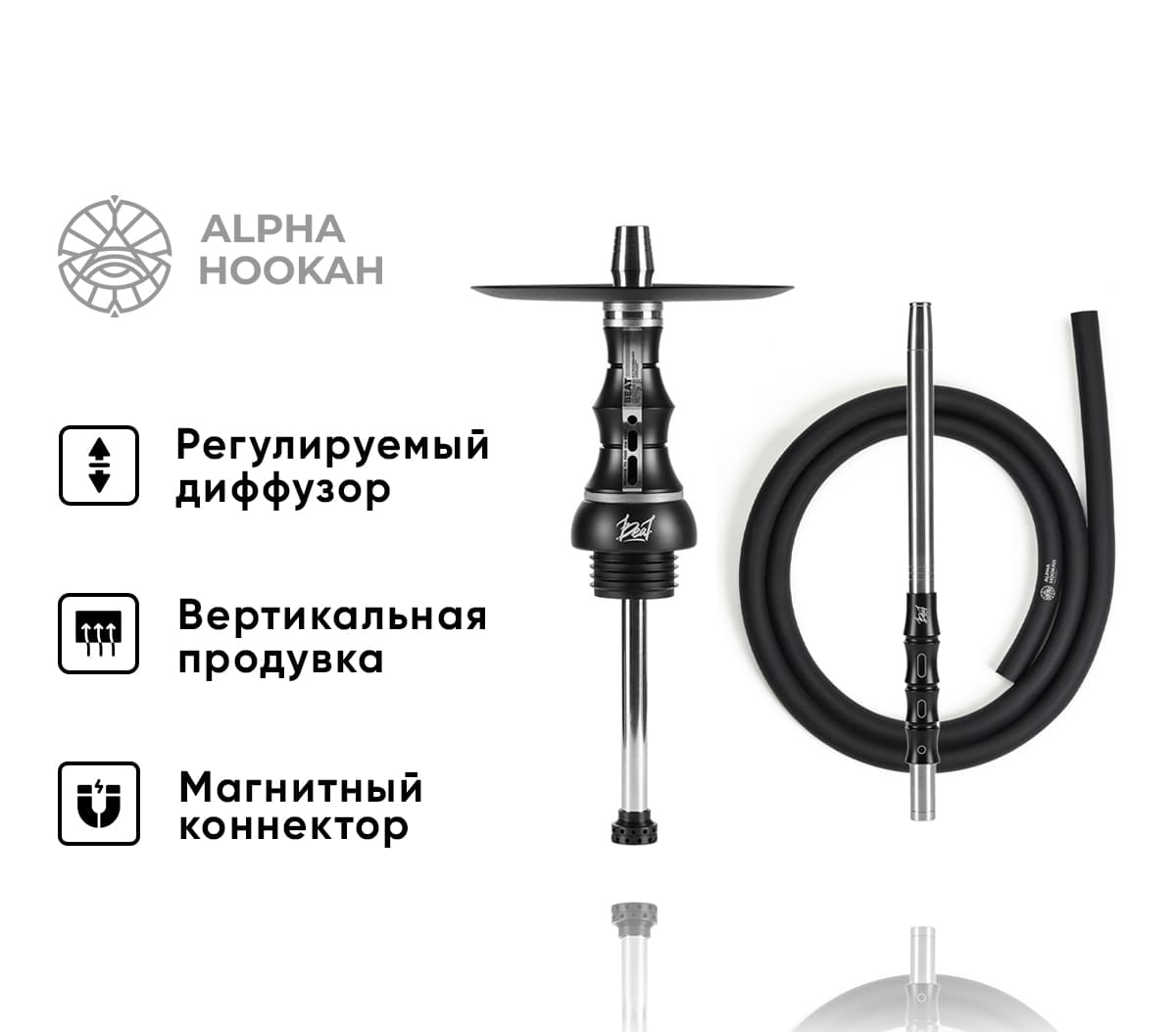 Кальян ALPHA HOOKAH - BEAT ( Classic )