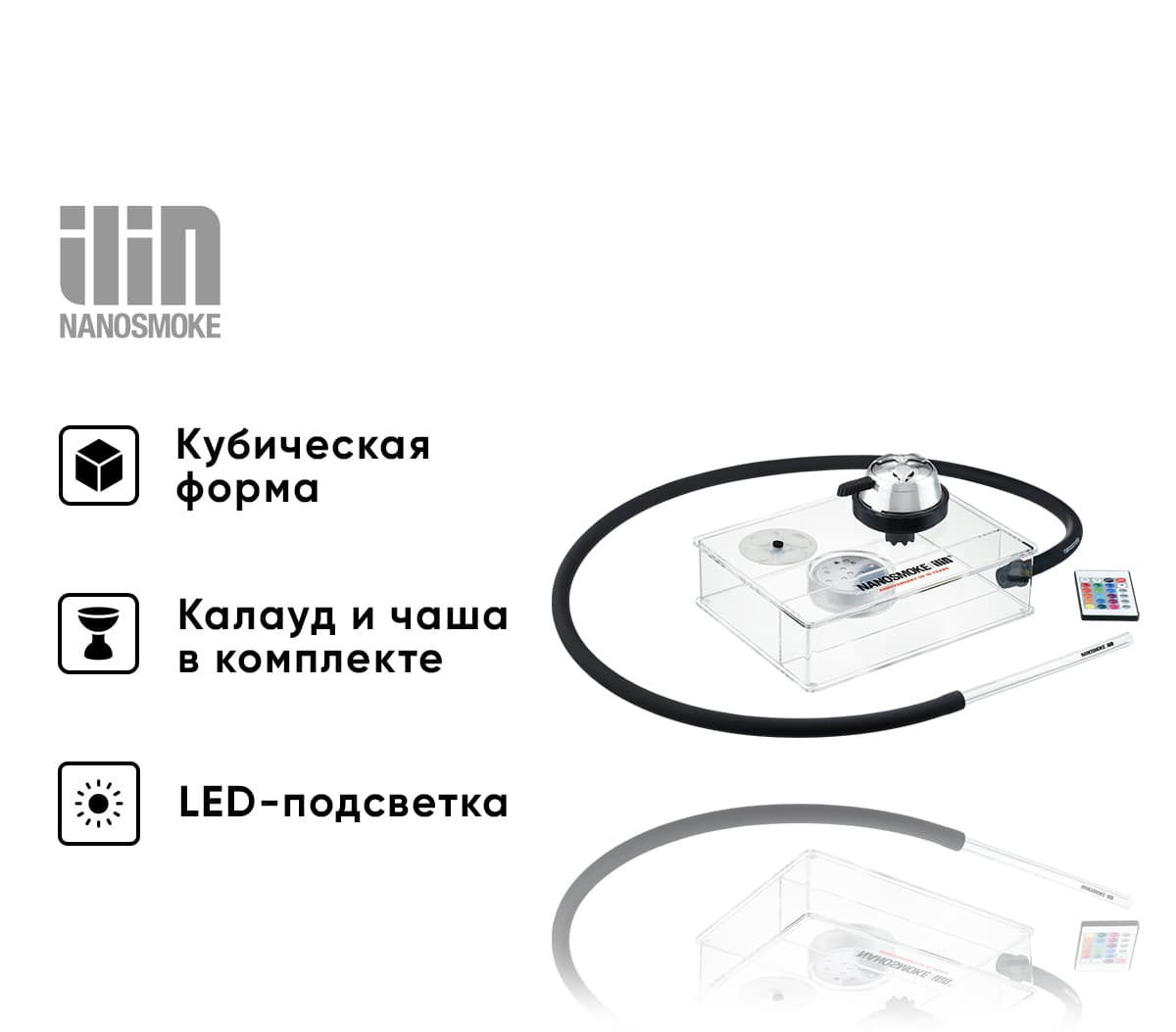 Кальян Nanosmoke CUBE