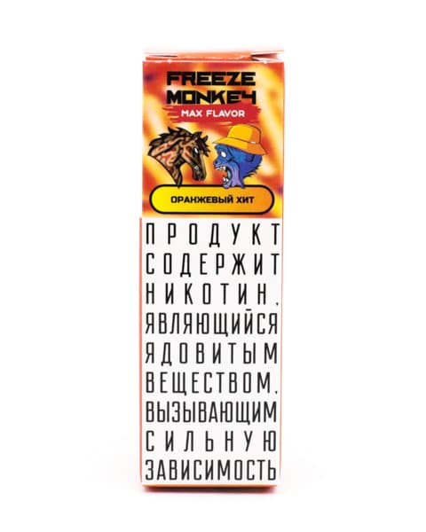 Жидкость Freeze Monkey MAX FLAVOR SALT - Оранжевый Хит 10 мл ( 15 ± 3 мг ) ( Морковь )