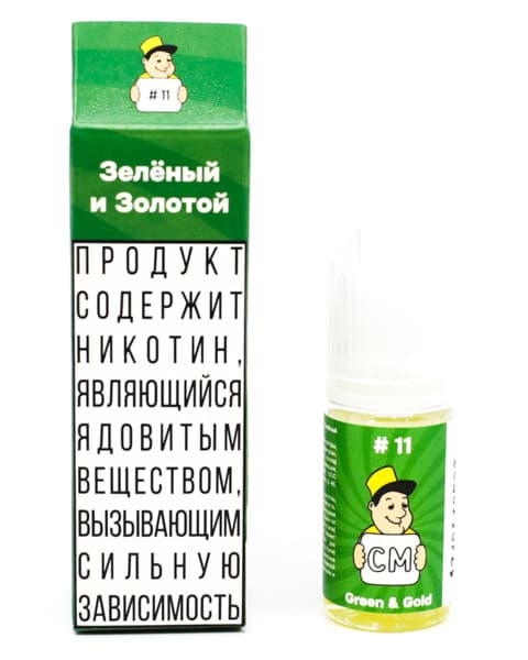 Жидкость CM - #11 Зеленый &amp; Золотой 10 мл ( 17 ± 3 мг ) ( Яблочное Желе )