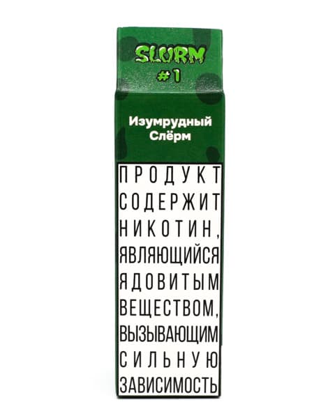 Жидкость SLURM - #1 Изумрудный Слёрм 10 мл ( 15 ± 3 мг ) ( Кислые Яблочные Леденцы )