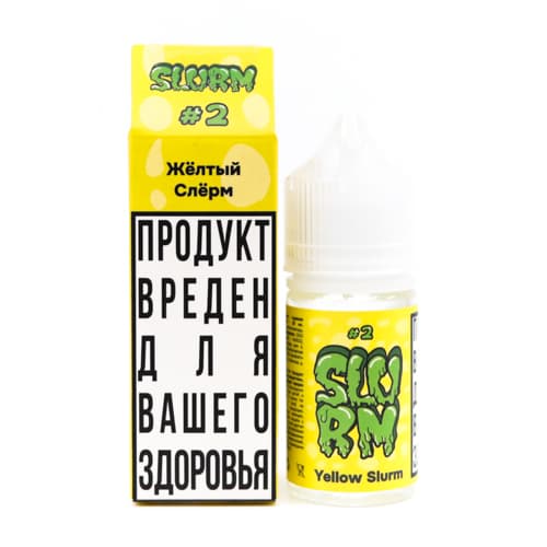 Жидкость SLURM - #2 Жёлтый Слёрм 25 мл ( 15 ± 3 мг ) ( Кислая Шипучка из Лимона и Лайма )