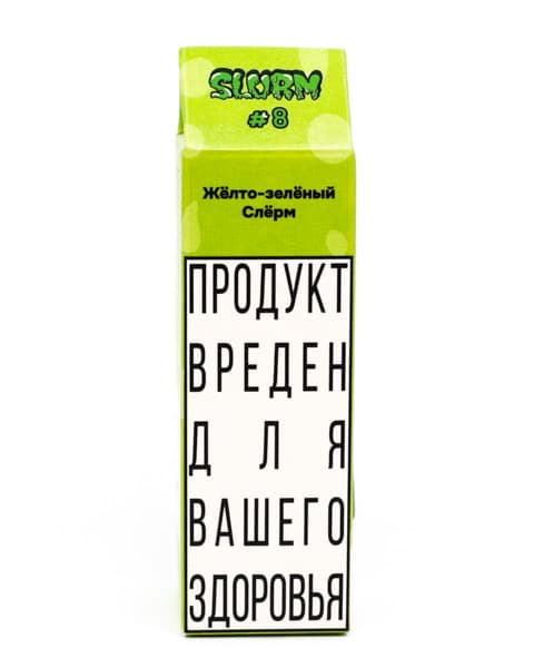 Жидкость SLURM - #8 Желто - Зеленый Слёрм 10 мл ( 15 ± 3 мг ) ( Кислые Мармеладные Мишки )