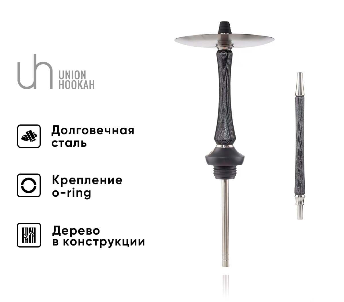 Кальян UNION - Sleek РЕСТ СТАНДАРТ ( Черный с серебром )