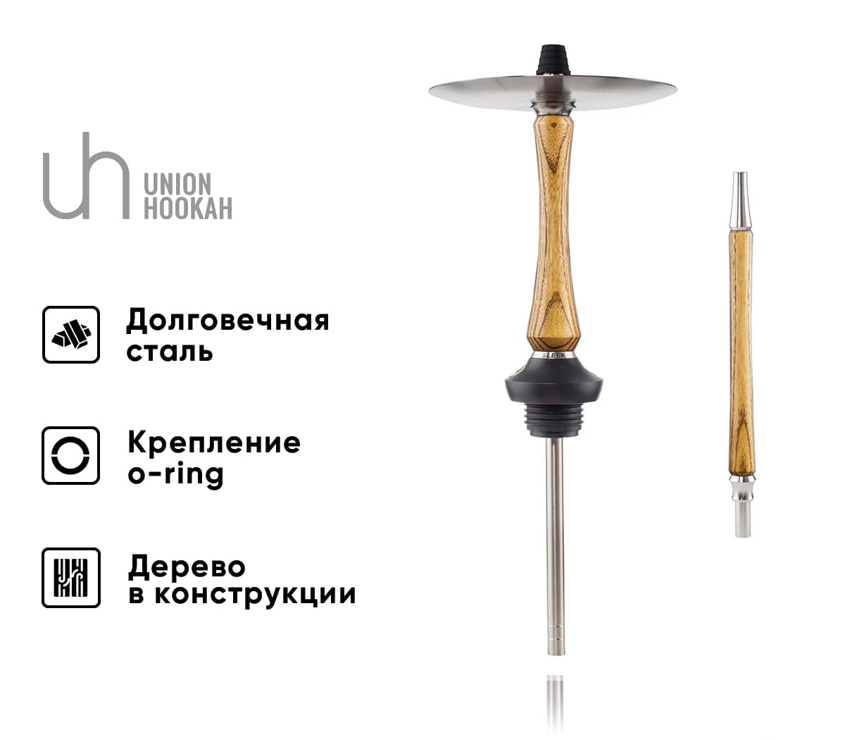 Кальян UNION - Sleek РЕСТ СТАНДАРТ ( Карамель )