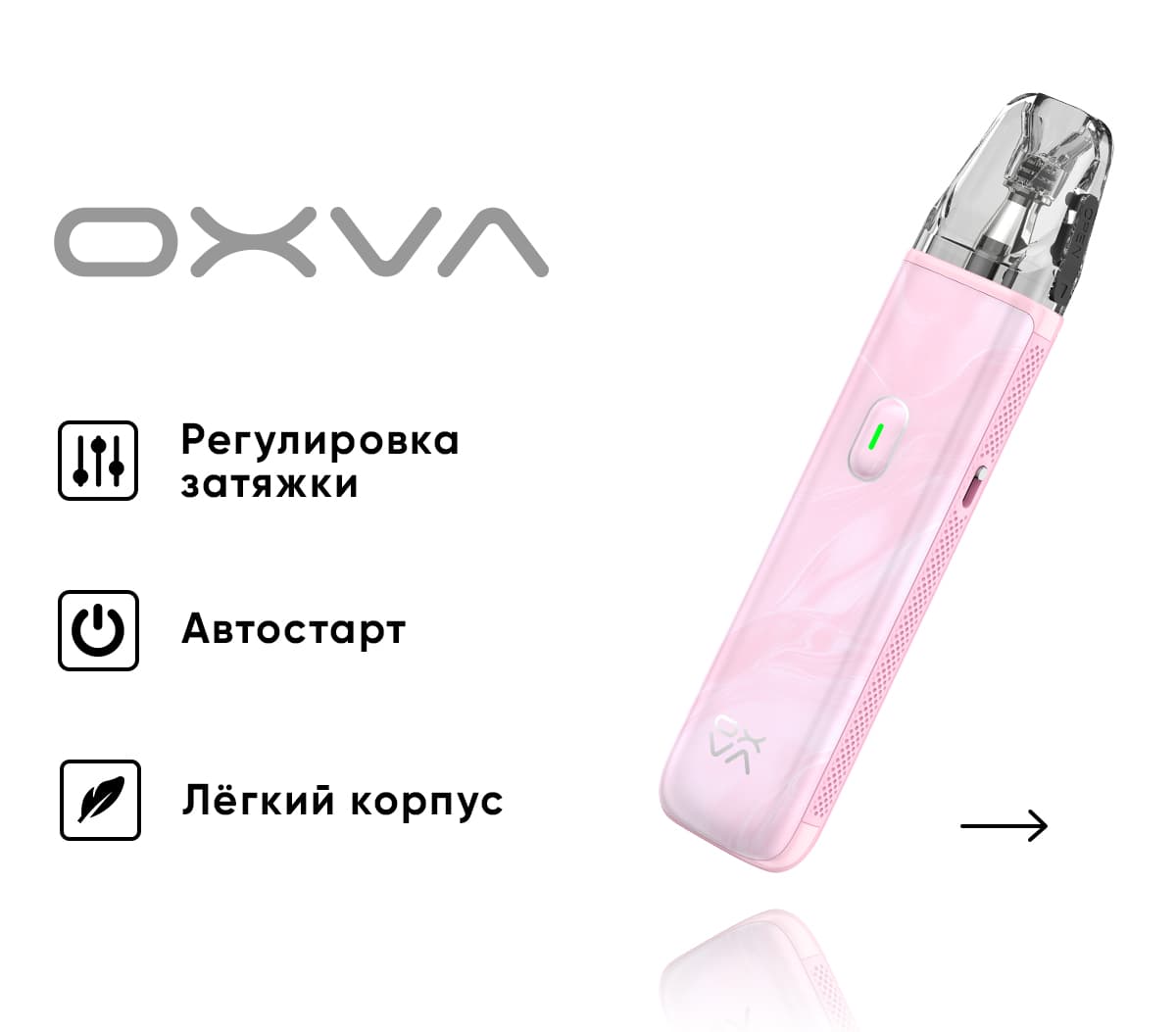 Вейп OXVA Xlim GO Lite ( Розовый ) Light Pink