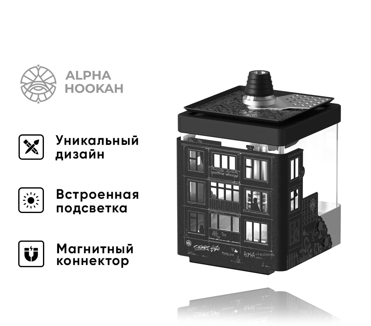 Кальян ALPHA HOOKAH - SMART ( EXZO Panelka )