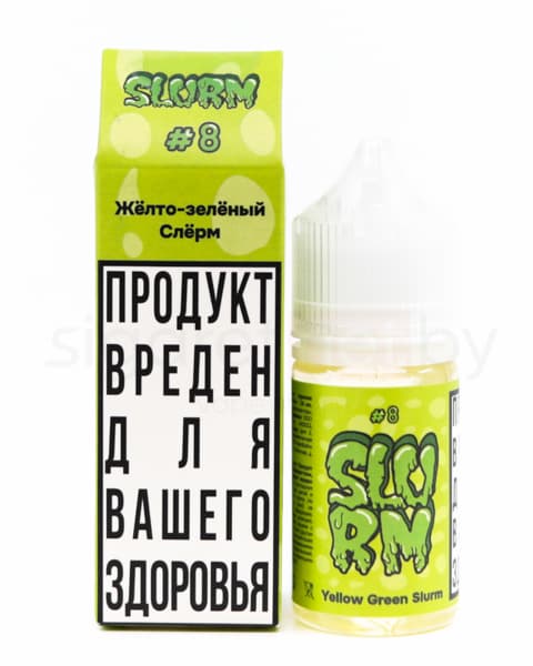 Жидкость SLURM - #8 Желто - Зеленый Слёрм 30 мл ( 17 ± 3 мг ) ( Кислые Мармеладные Мишки ) 