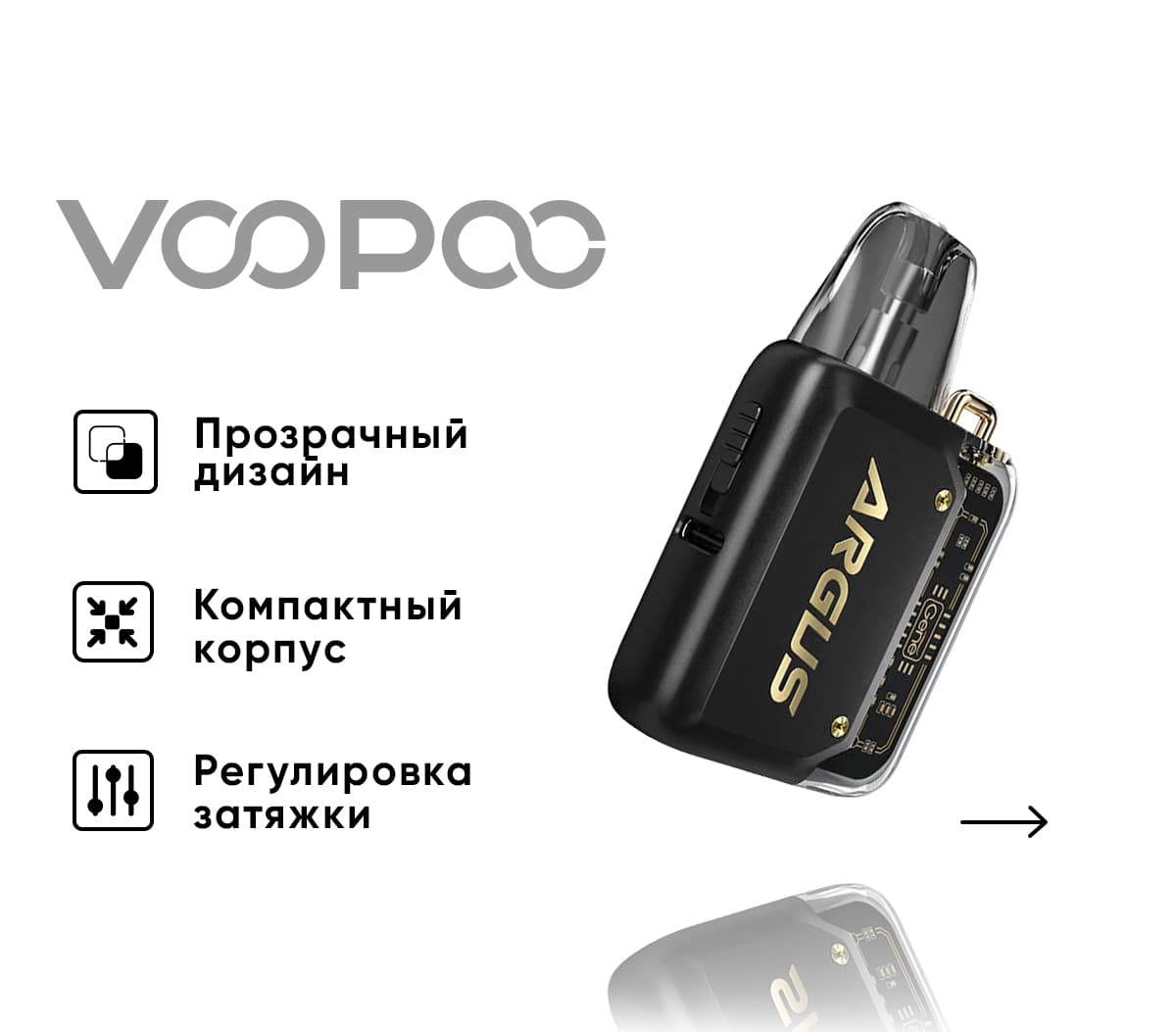 Вейп VOOPOO Argus P1 Pod ( Черный ) Black