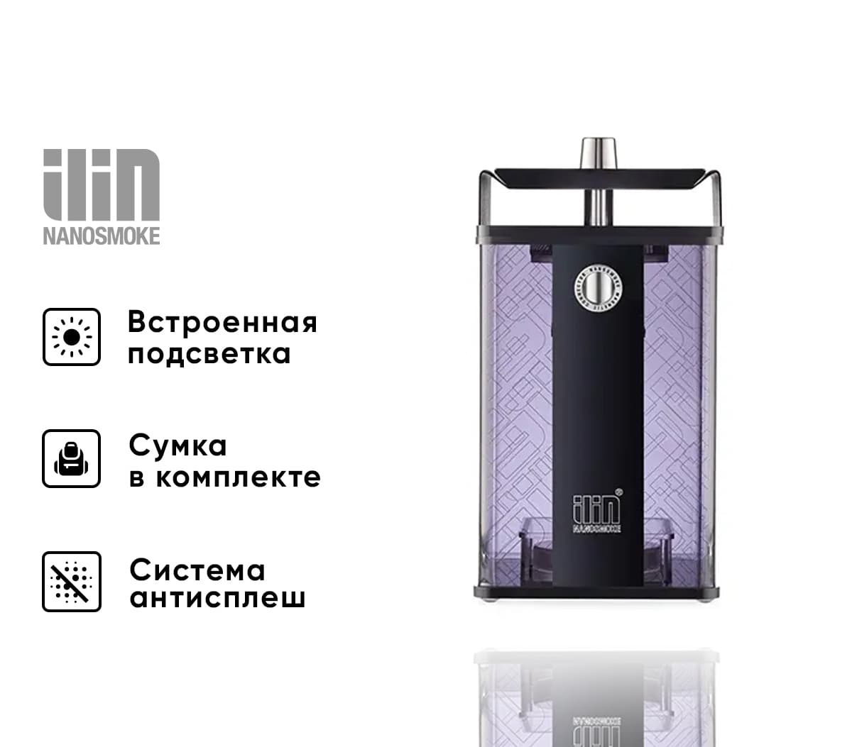 Кальян Nanosmoke THREE ( В черной сумке )