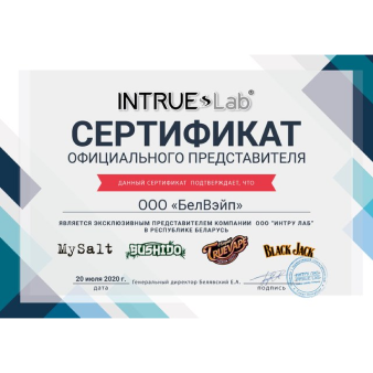 Сертификат 2