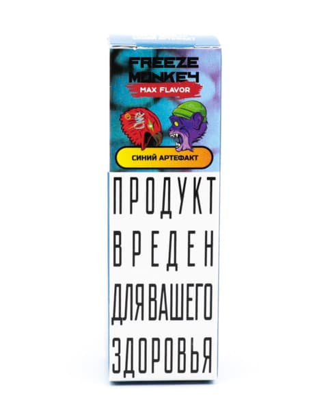 Жидкость Freeze Monkey MAX FLAVOR SALT - Синий Артефакт 10 мл ( 15 ± 3 мг ) ( Голубая Малина )
