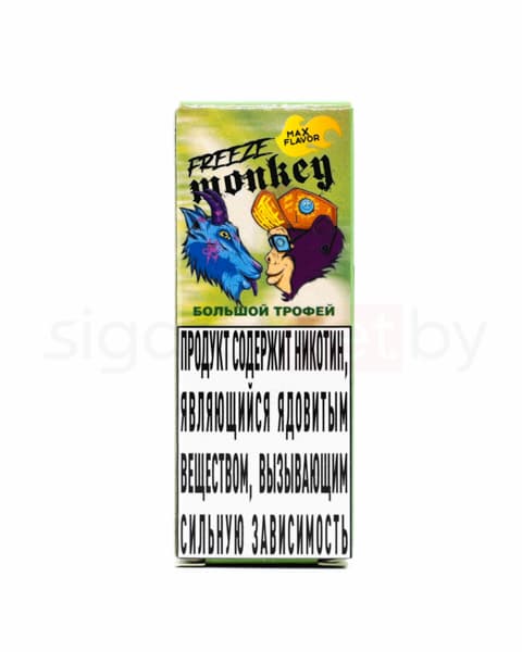 Жидкость Freeze Monkey MAX FLAVOR SALT - Большой Трофей 30 мл ( 15 ± 3 мг ) ( Груша )