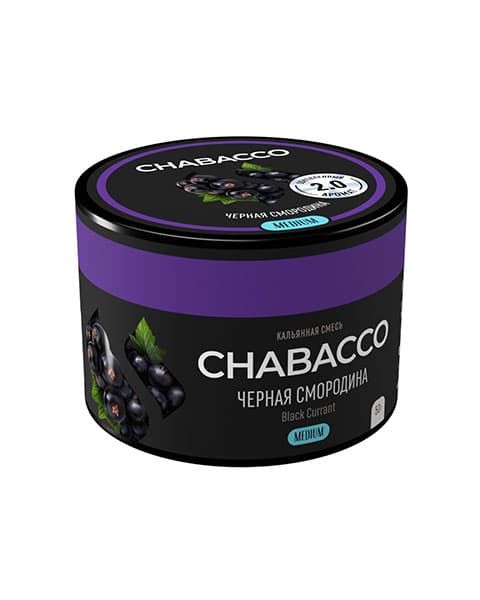Бестабачная смесь для кальянов Chabacco 2.0 Black Currant ( Черная Смородина ) 50 гр. ( MEDIUM )