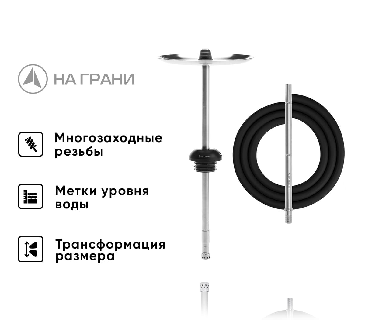 Кальян НА ГРАНИ - модель 4
