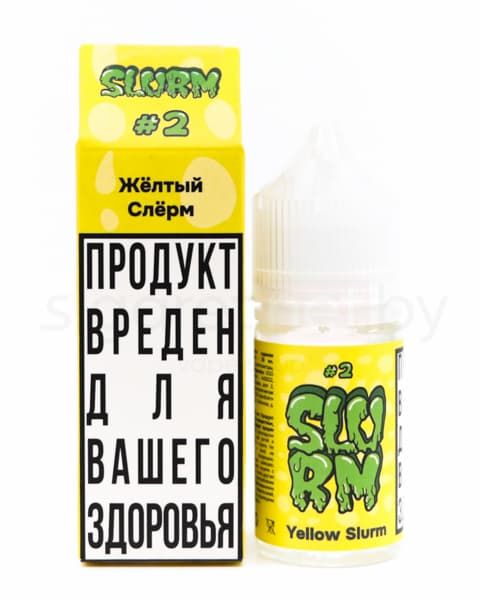 Жидкость SLURM - #2 Жёлтый Слёрм 30 мл ( 17 ± 3 мг ) ( Кислая Шипучка из Лимона и Лайма ) 