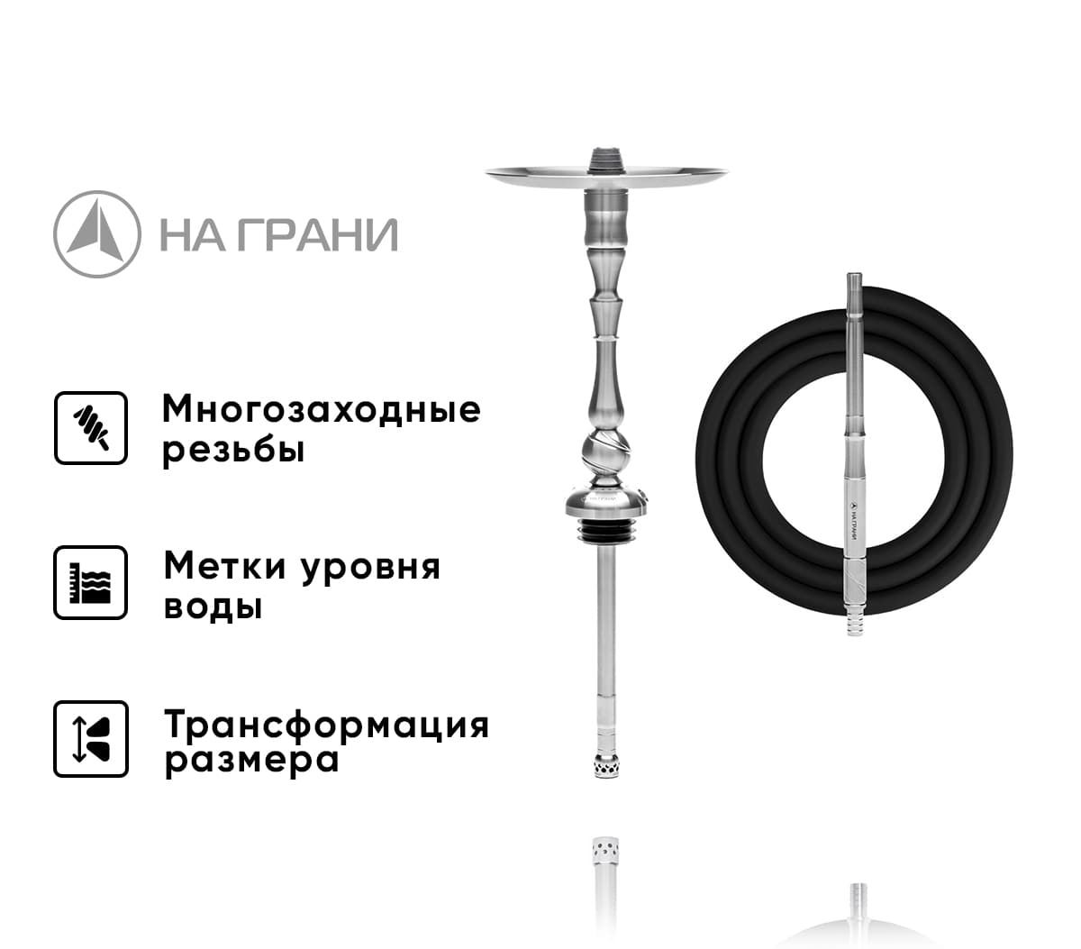 Кальян НА ГРАНИ - модель 2