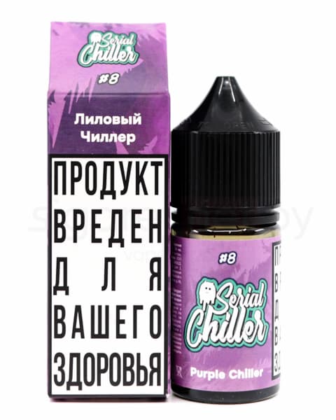 Жидкость Serial Chiller - #8 Лиловый Чиллер 30 мл ( 17 ± 3 мг ) ( Мятная Жвачка )