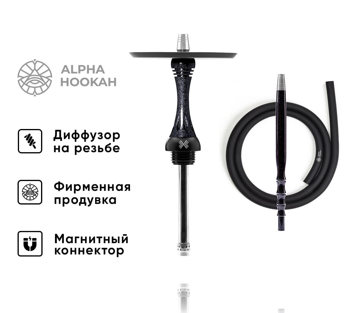 Кальян ALPHA HOOKAH - X ( Cosmo )