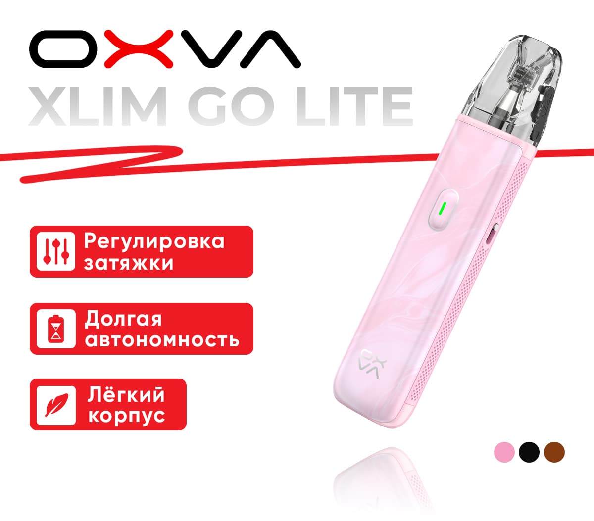 Вейп OXVA Xlim GO Lite 1000 mAh - 3 мл. ( Розовый ) Light Pink