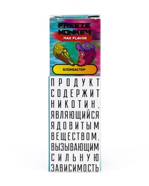 Жидкость Freeze Monkey MAX FLAVOR SALT - Блокбастер 10 мл ( 15 ± 3 мг ) ( Ягоды с Мятой )