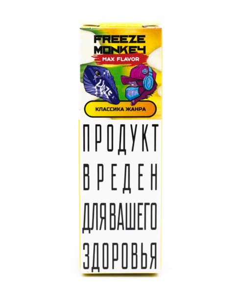 Жидкость Freeze Monkey MAX FLAVOR SALT - Классика Жанра 10 мл ( 15 ± 3 мг ) ( Пина Колада )