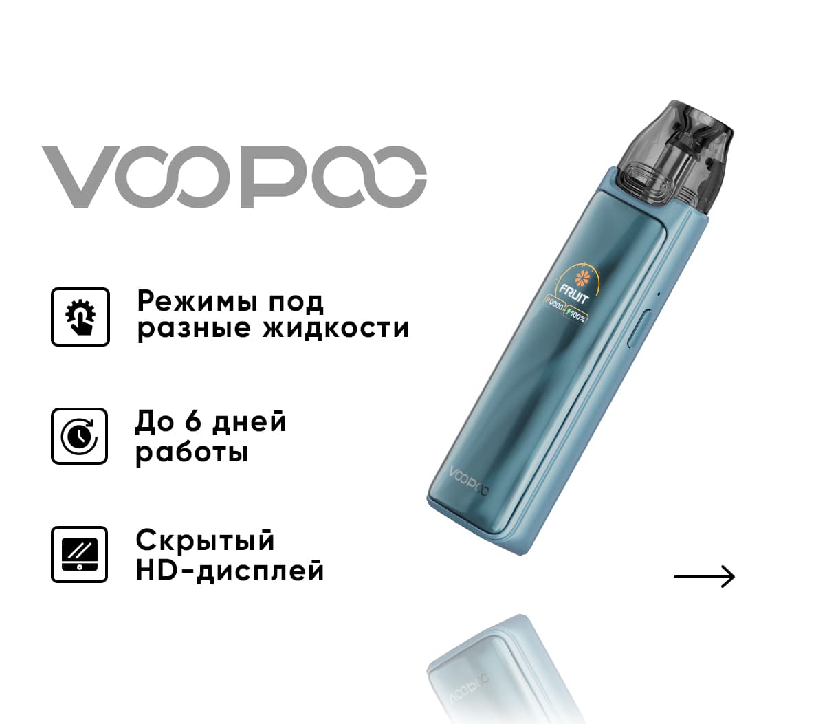 Вейп VOOPOO VMATE MAX 2 - 2100 mAh - 3 мл. ( Голубой ) Blue