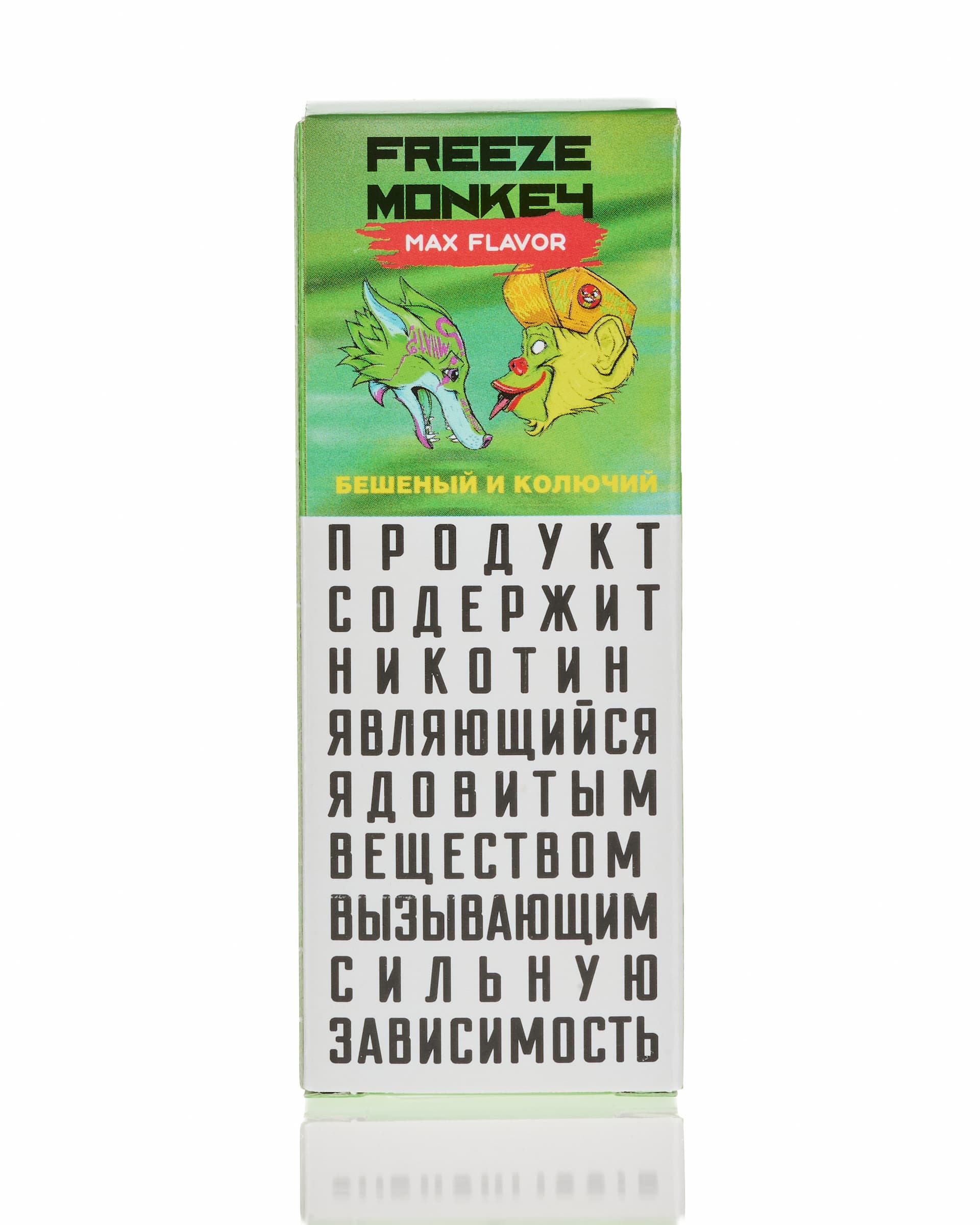 Жидкость Freeze Monkey MAX FLAVOR SALT - Бешеный и Колючий 25 мл ( 15 ± 3 мг ) ( Кактус )
