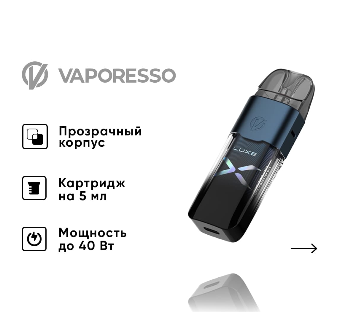 Вейп Vaporesso LUXE X Pod ( Голубой ) Blue