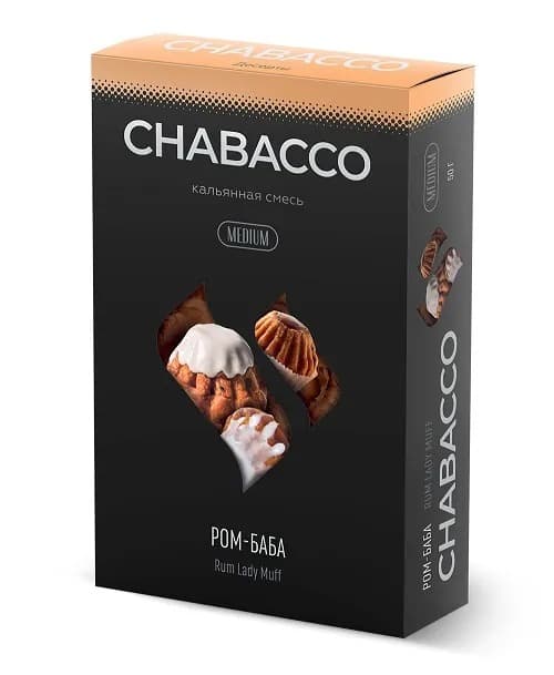 Бестабачная смесь для кальянов Chabacco Rum Lady Muff (Ром-Баба) 50 гр. ( STRONG )