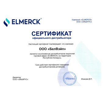 Сертификат 3