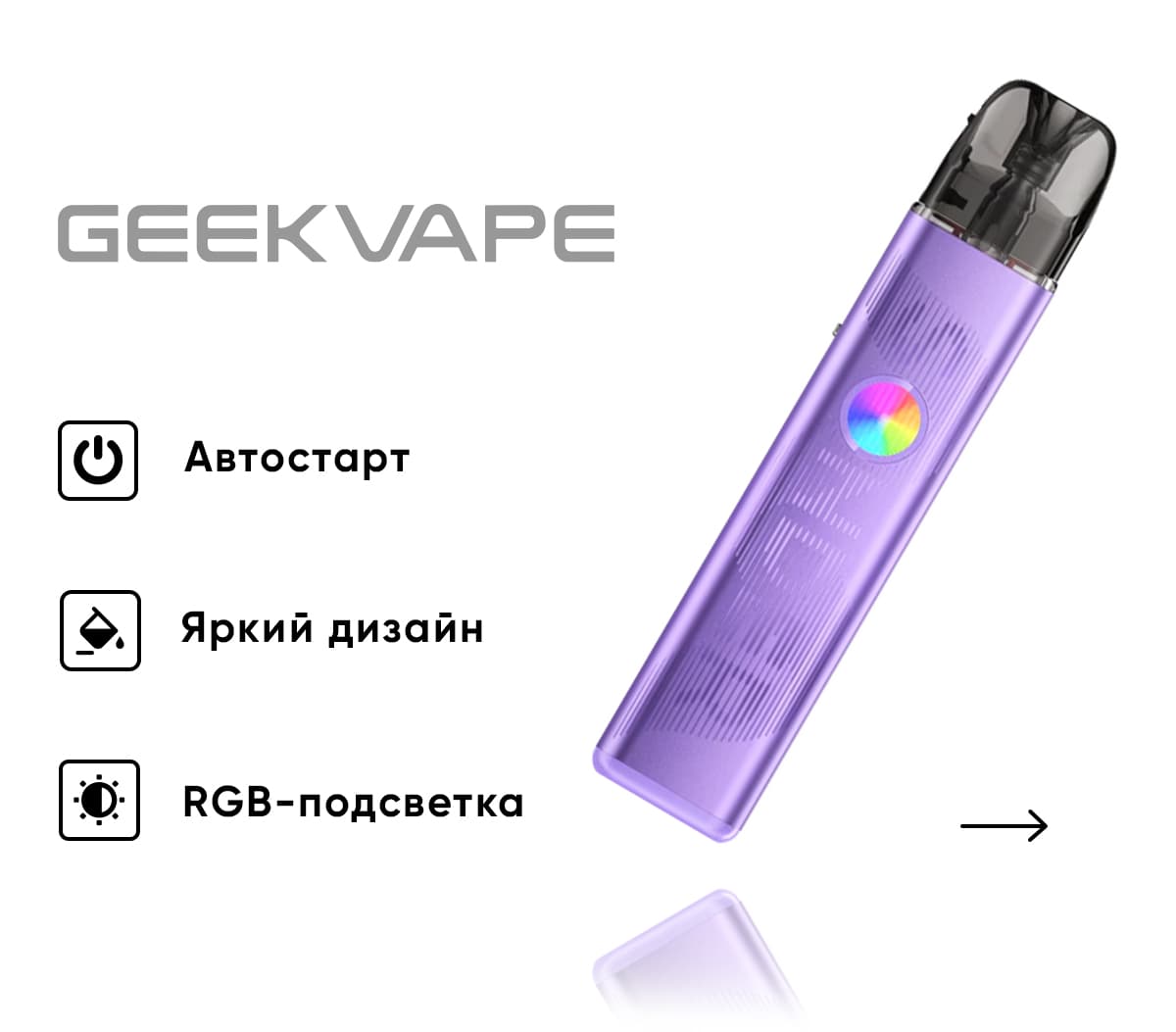 Вейп GeekVape Sonder Q3 ( Фиолетовый ) Groove Purple