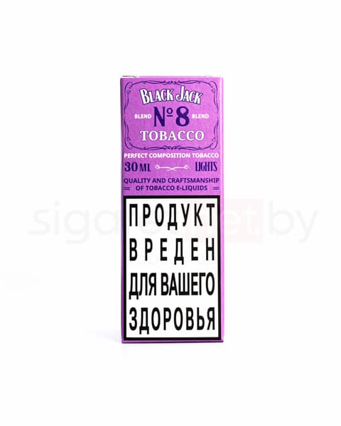 Жидкость BLACK JACK №8 30 мл ( 10 ± 1 мг ) ( LIGHTS ) ( Табак с Виноградом )